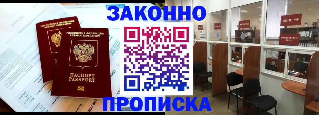 прописка от собственника в Урени