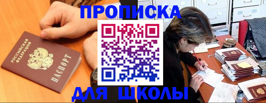 временная регистрация для всех в Урени
