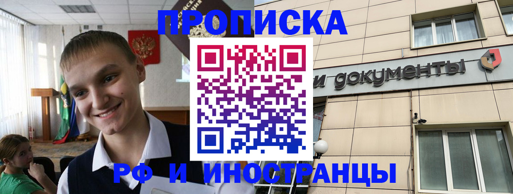 прописка в квартире в Урени