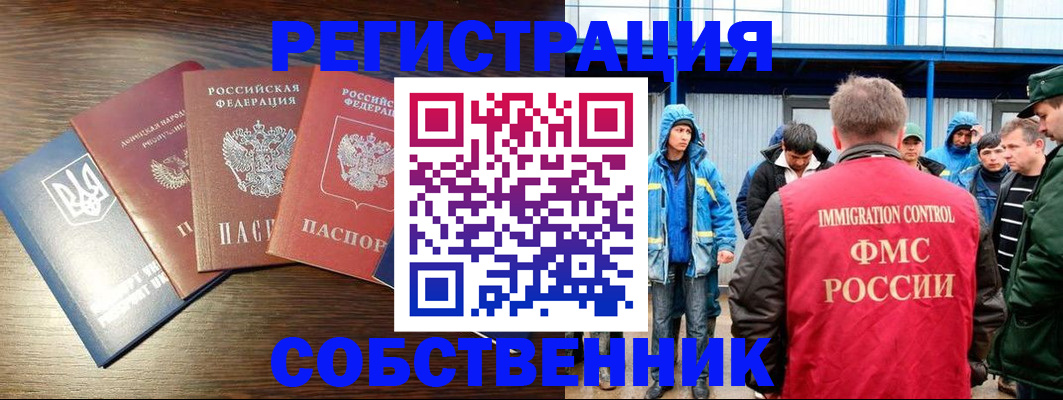 временная регистрация для всех в Урени