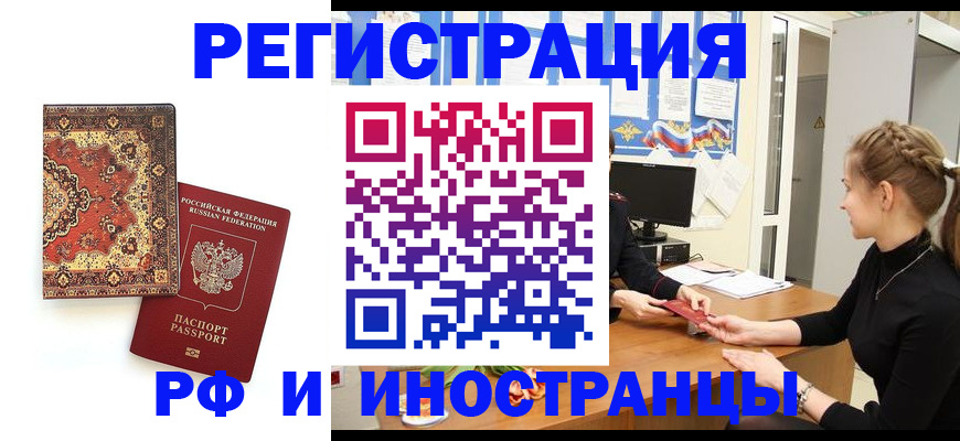 временная регистрация гарантия в Урени