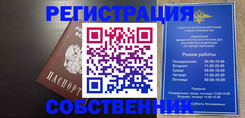 временная прописка в Урени