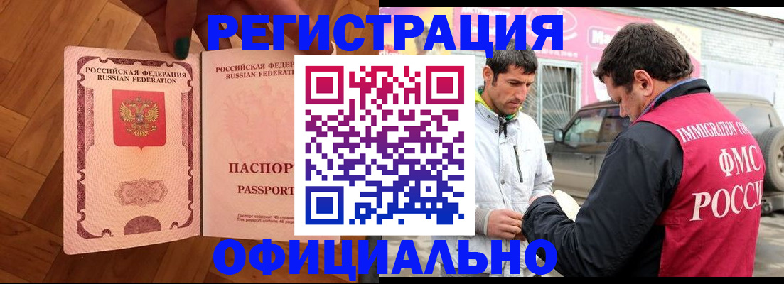 прописка ребенка в Урени