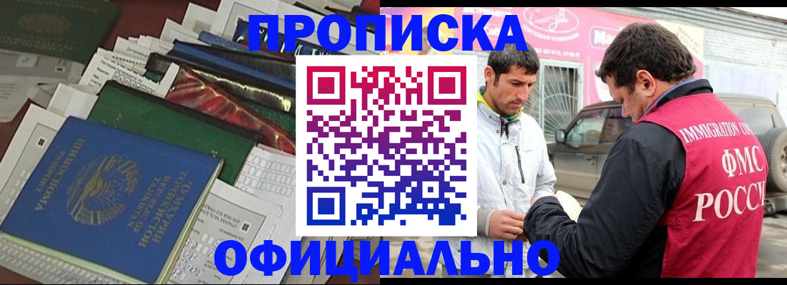 прописка для школы в Урени