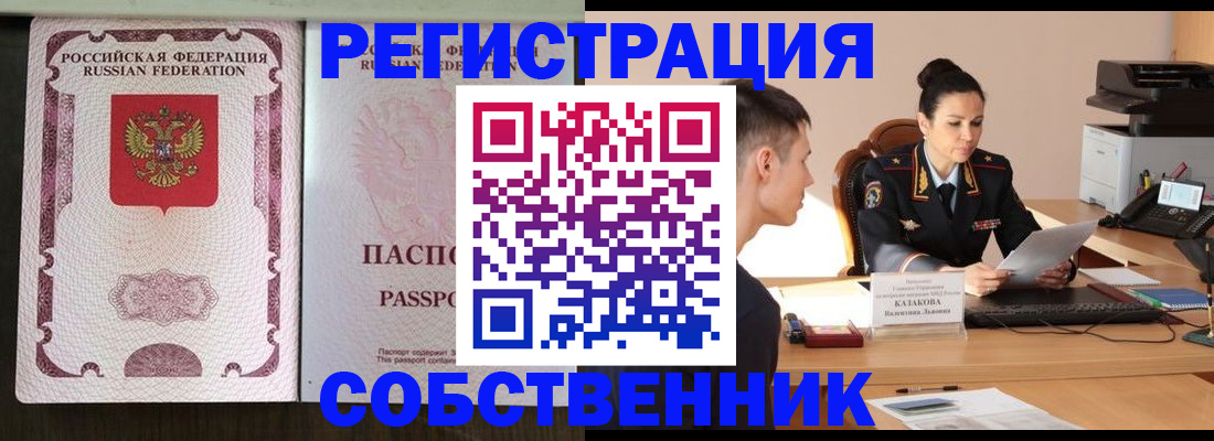 временная регистрация поиск в Урени