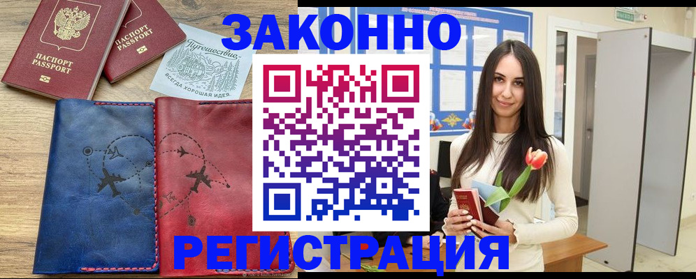 временная регистрация в квартире в Урени