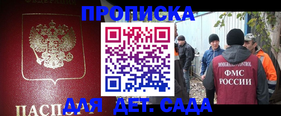 миграционный учет в Урени