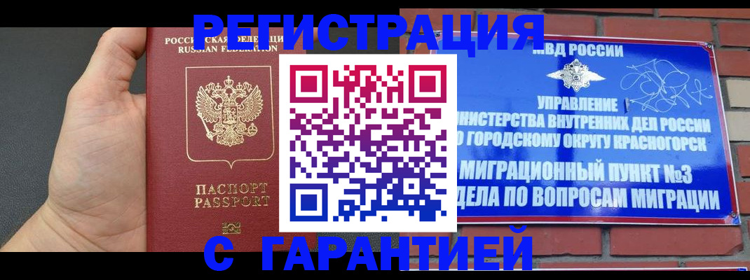 прописка иностранных граждан в Урени